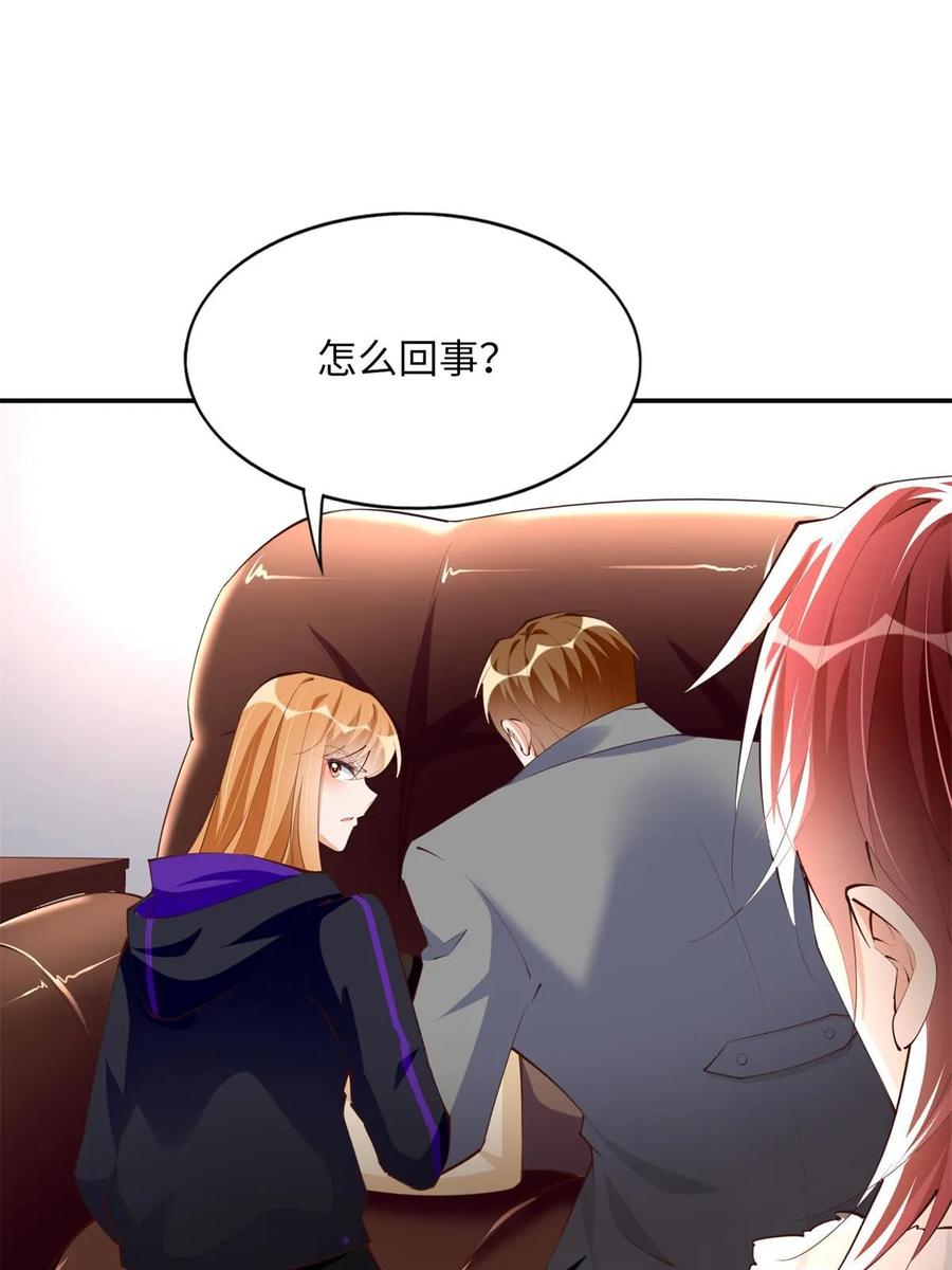 豪门BOSS竟是女高中生！ 154 一起去接妈妈 第32页
