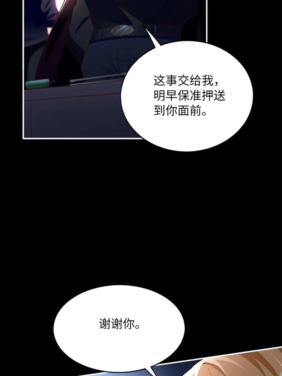 豪门BOSS竟是女高中生！ 154 一起去接妈妈 第50页