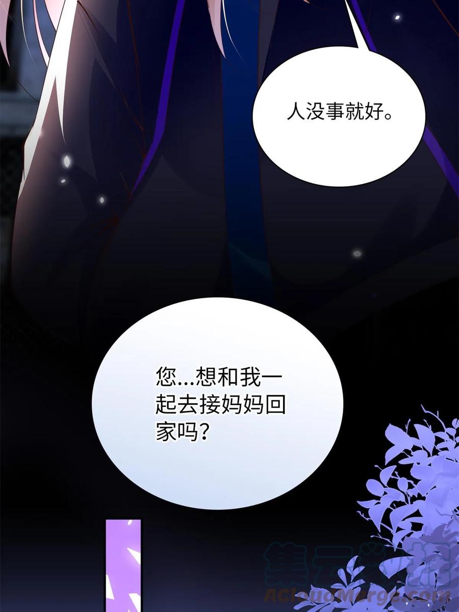豪门BOSS竟是女高中生！ 154 一起去接妈妈 第28页