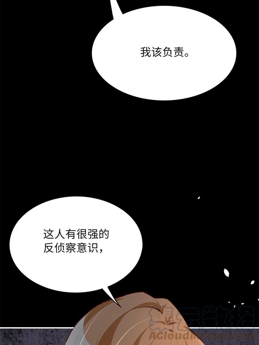 豪门BOSS竟是女高中生！ 154 一起去接妈妈 第52页