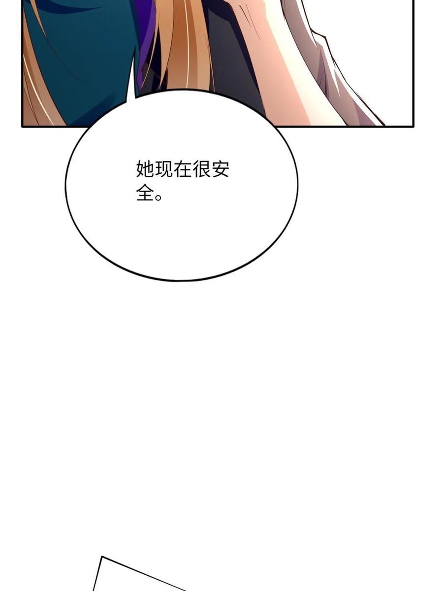 豪门BOSS竟是女高中生！ 154 一起去接妈妈 第23页