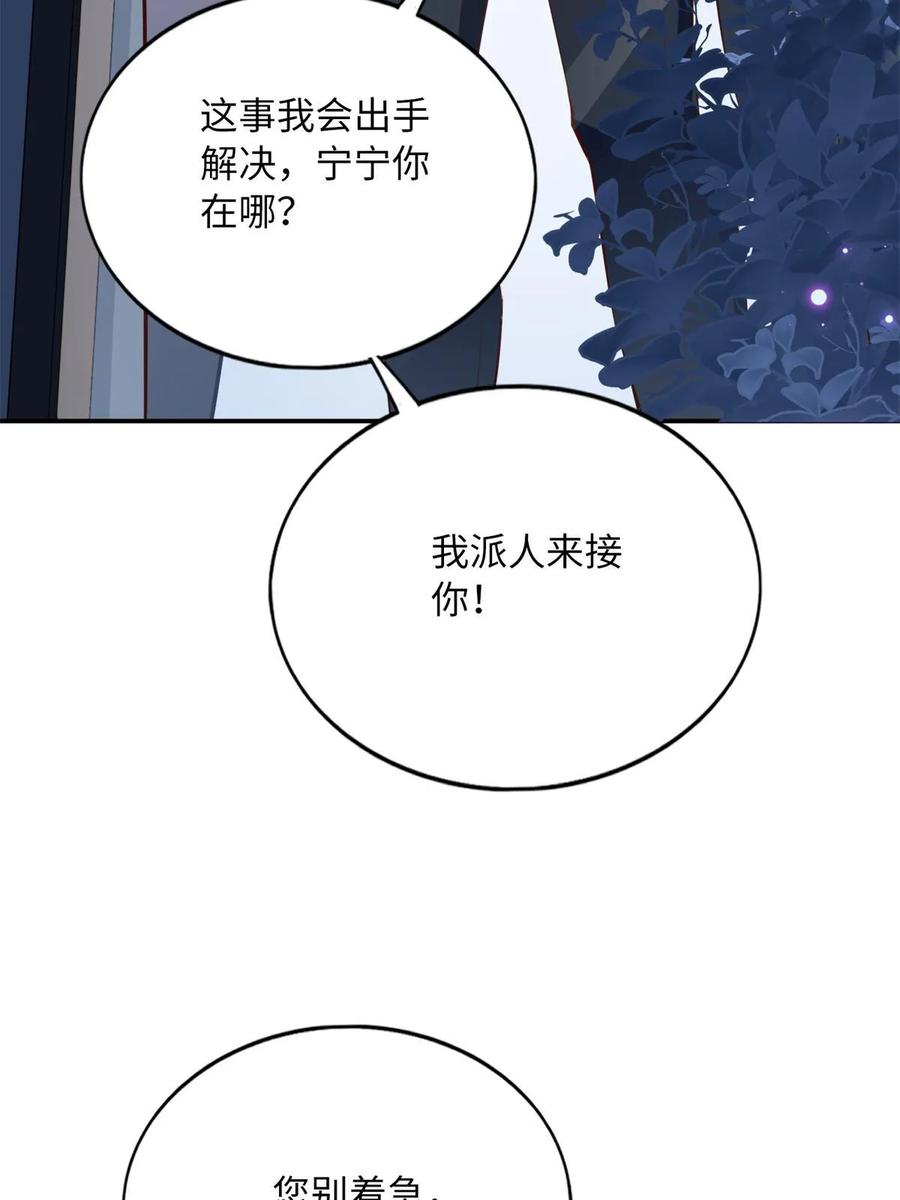豪门BOSS竟是女高中生！ 154 一起去接妈妈 第21页