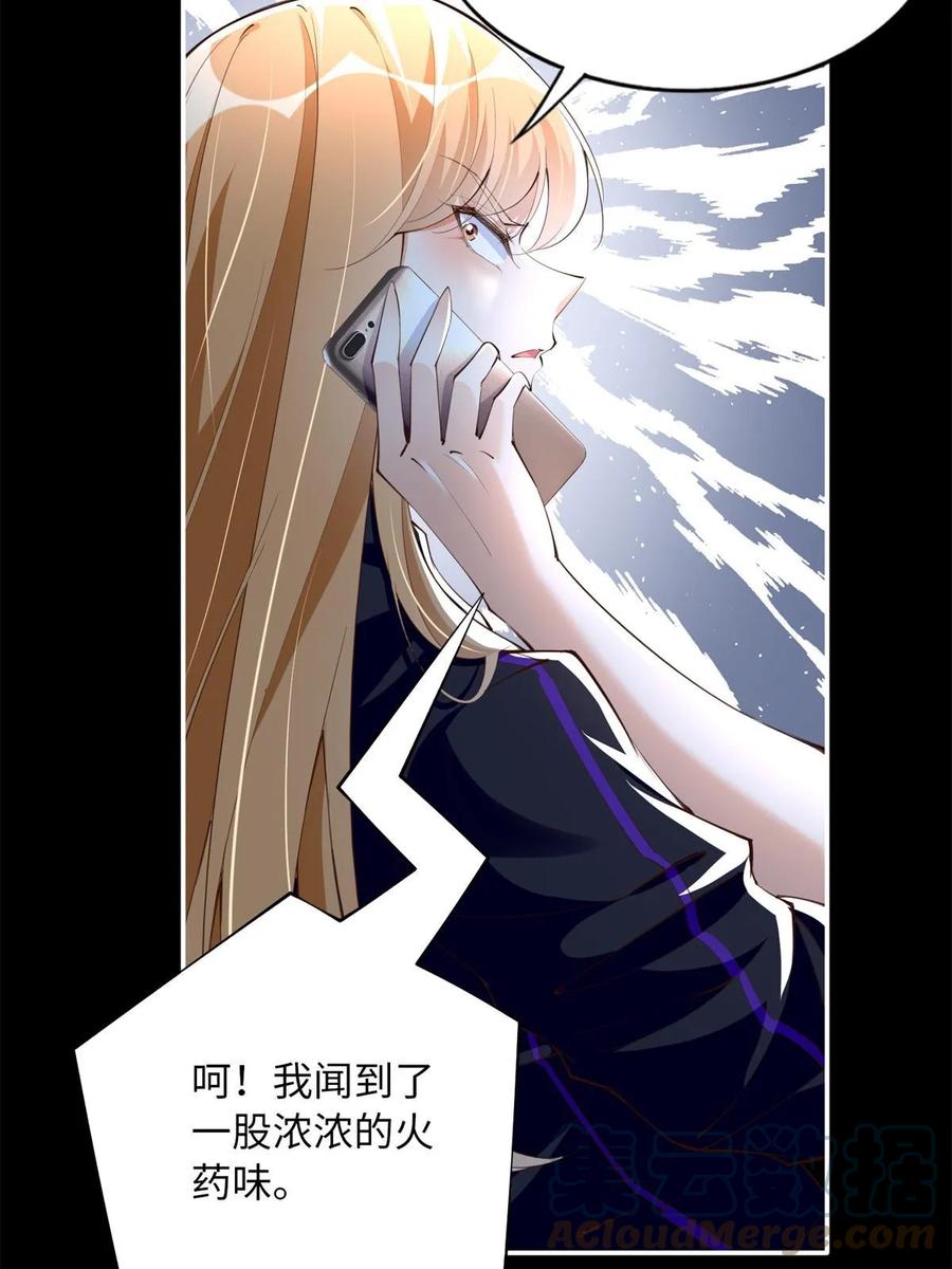 豪门BOSS竟是女高中生！ 154 一起去接妈妈 第7页