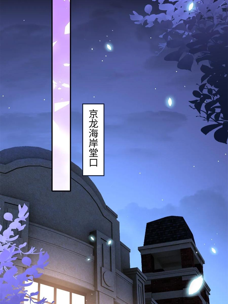 豪门BOSS竟是女高中生！ 154 一起去接妈妈 第29页