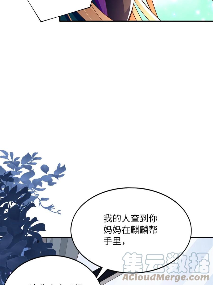 豪门BOSS竟是女高中生！ 154 一起去接妈妈 第19页