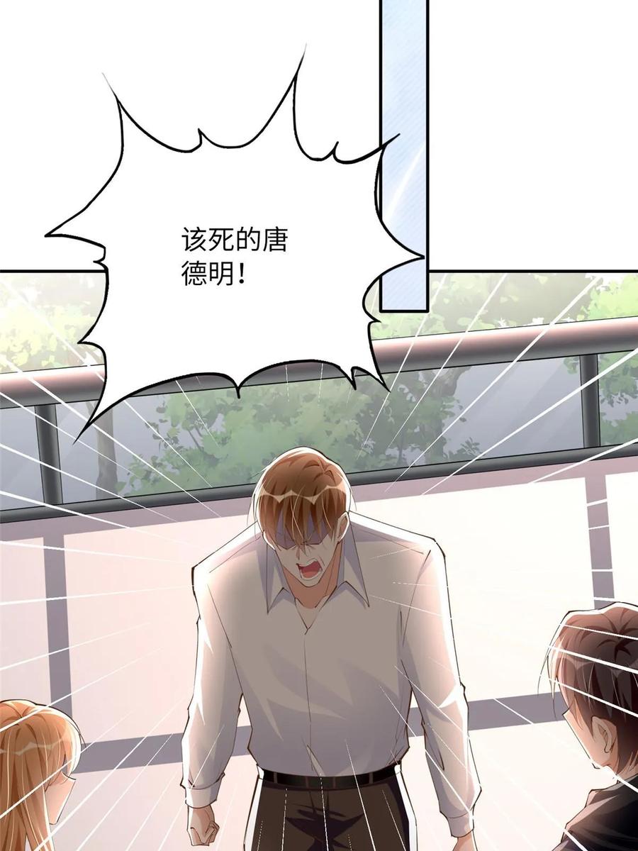 豪门BOSS竟是女高中生！ 155 父女同心！ 第39页