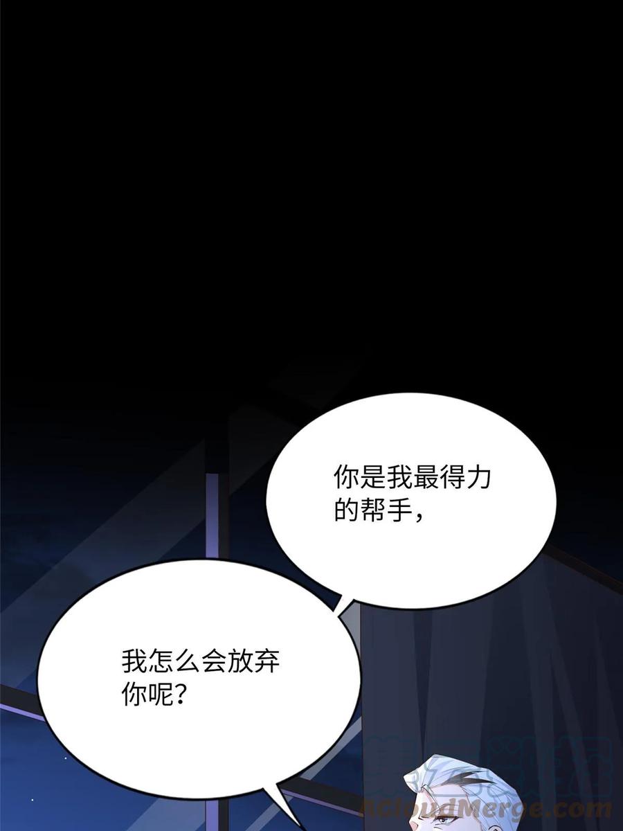 豪门BOSS竟是女高中生！ 155 父女同心！ 第7页