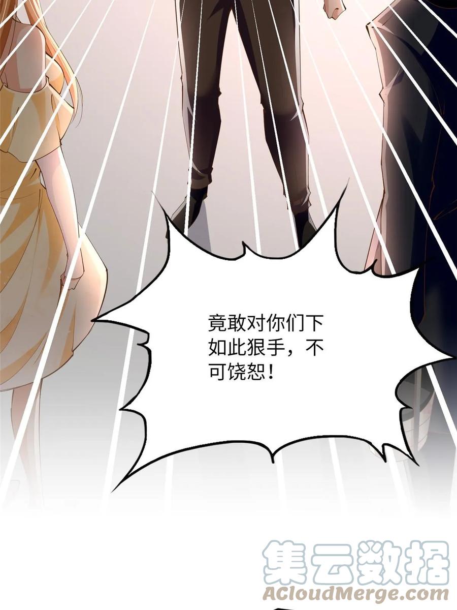豪门BOSS竟是女高中生！ 155 父女同心！ 第40页