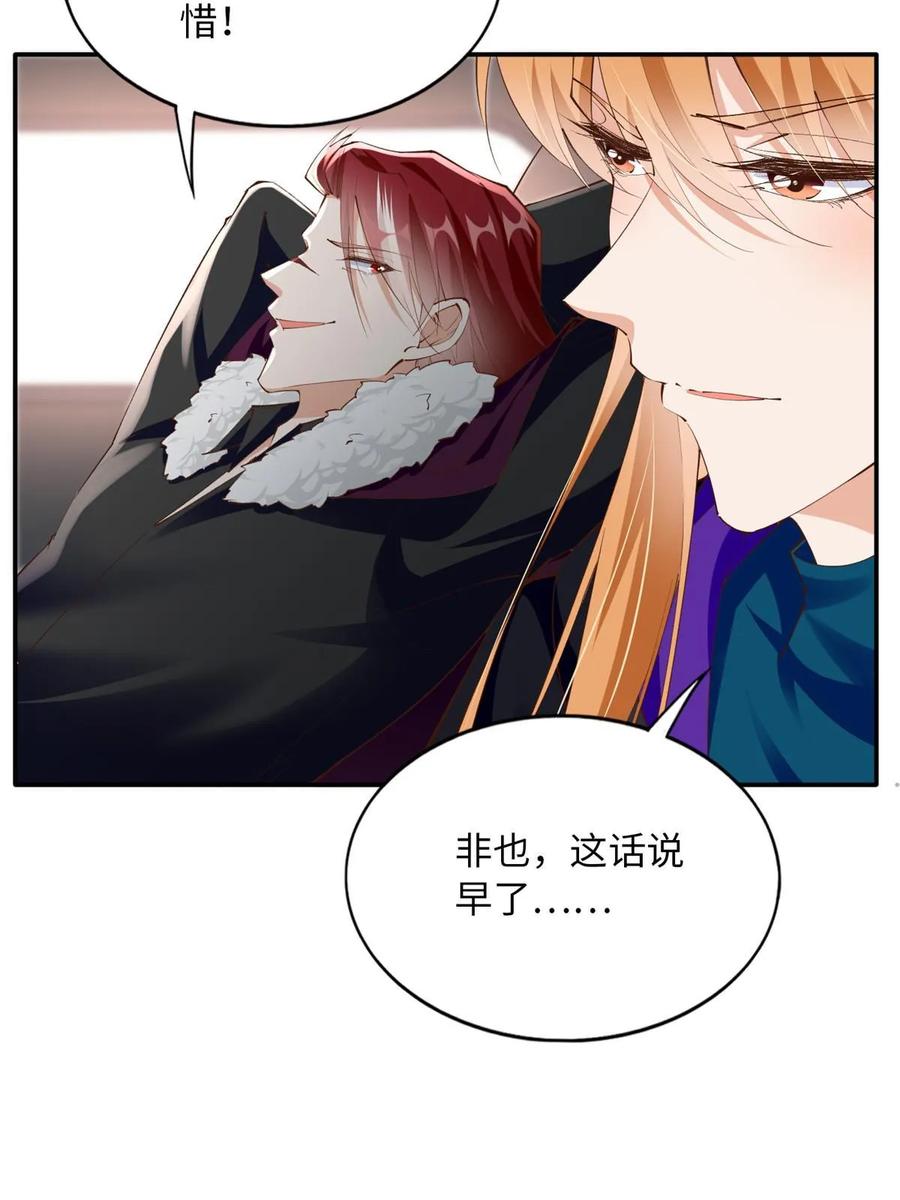 豪门BOSS竟是女高中生！ 155 父女同心！ 第20页