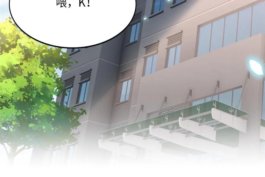 豪门BOSS竟是女高中生！ 155 父女同心！ 第24页