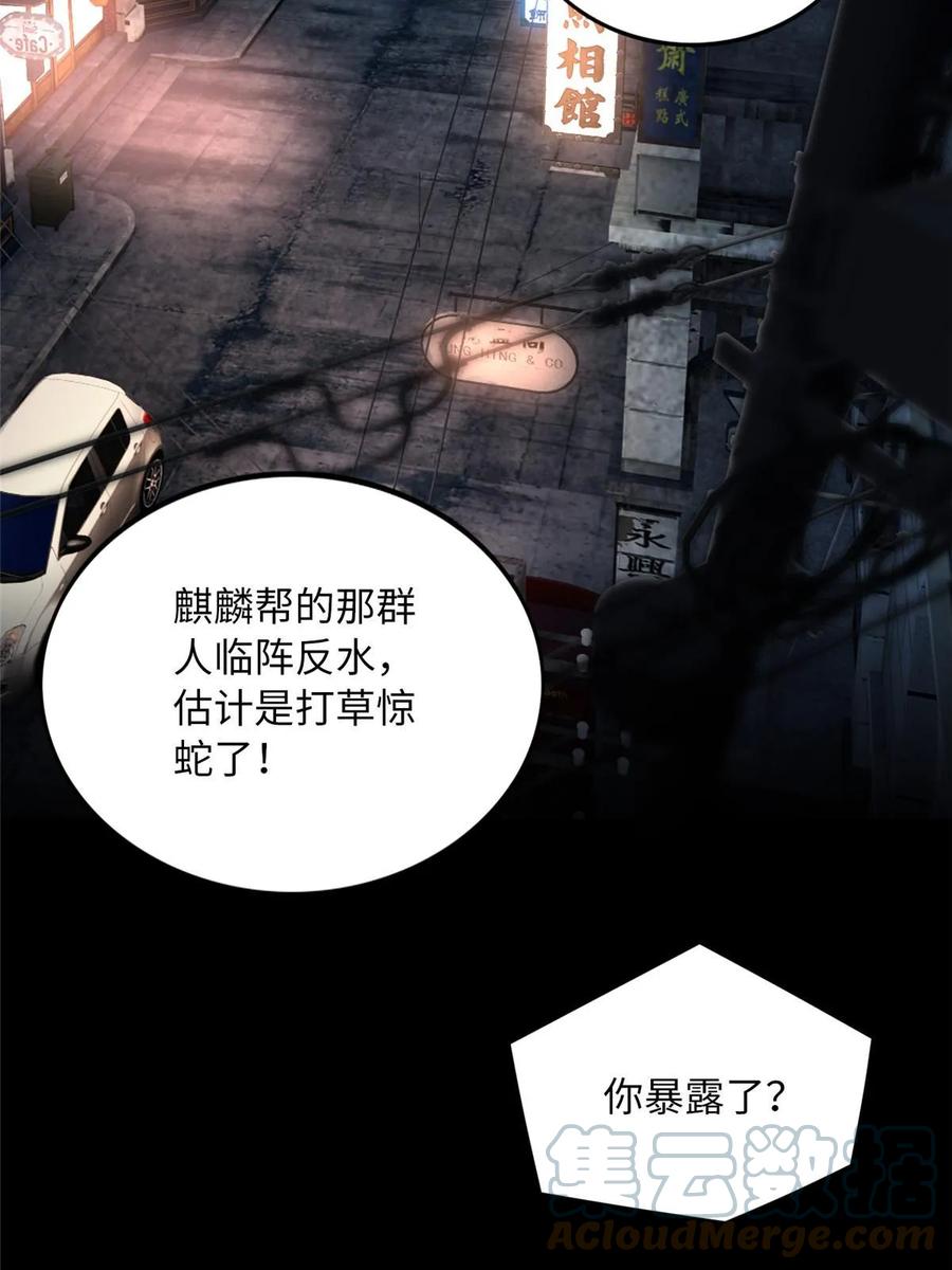 豪门BOSS竟是女高中生！ 155 父女同心！ 第4页