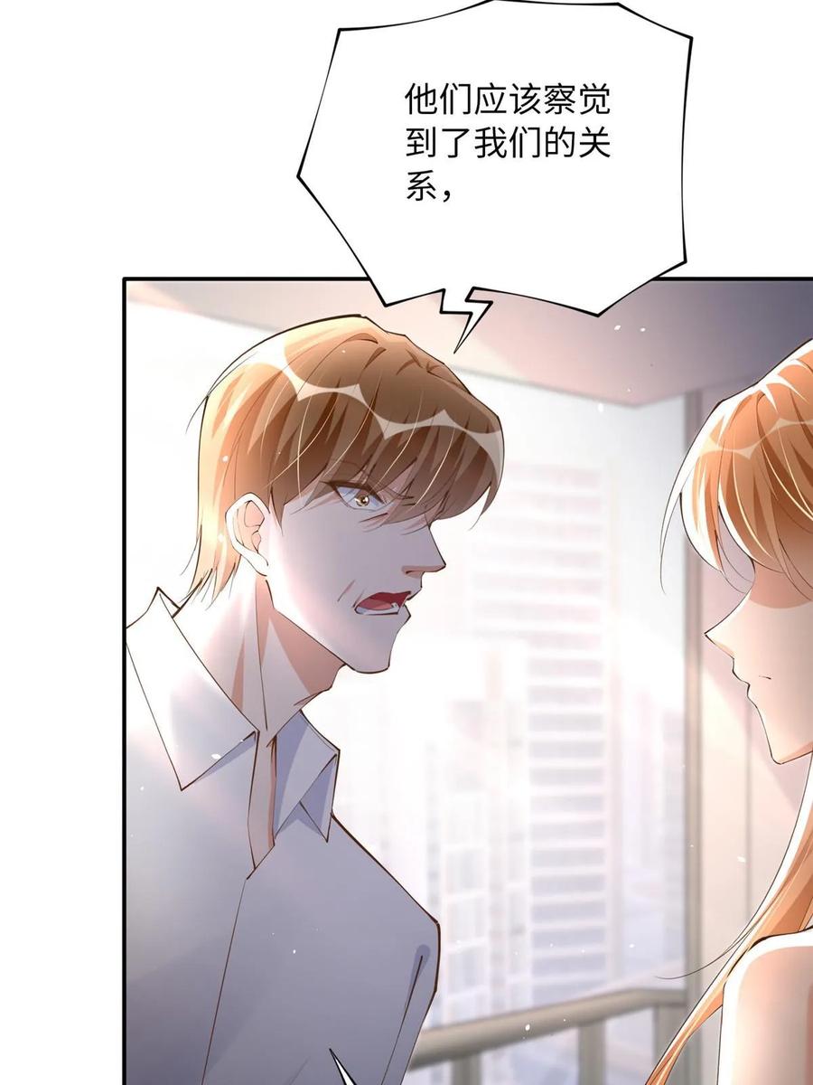 豪门BOSS竟是女高中生！ 155 父女同心！ 第41页
