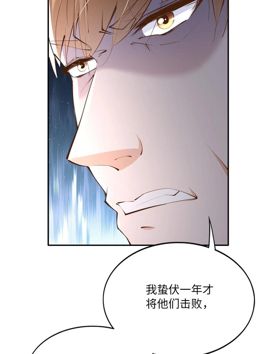 豪门BOSS竟是女高中生！ 155 父女同心！ 第45页