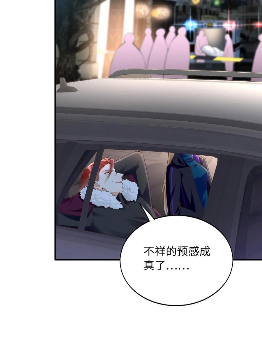 豪门BOSS竟是女高中生！ 155 父女同心！ 第17页