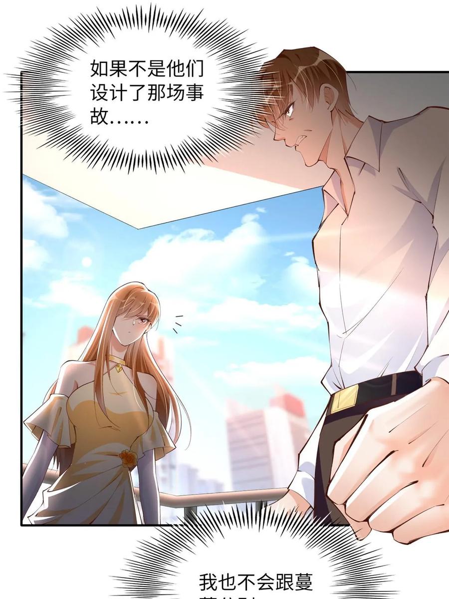 豪门BOSS竟是女高中生！ 155 父女同心！ 第47页