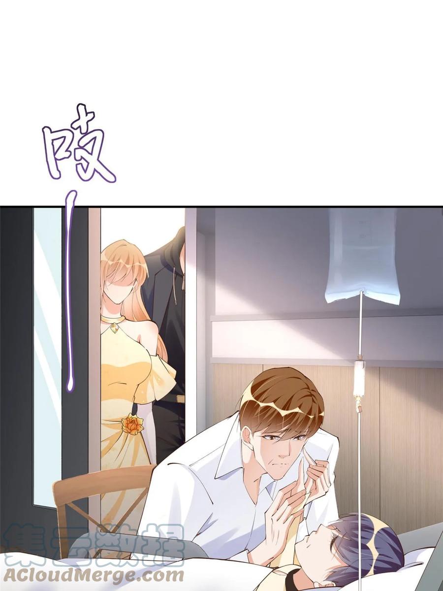 豪门BOSS竟是女高中生！ 155 父女同心！ 第34页
