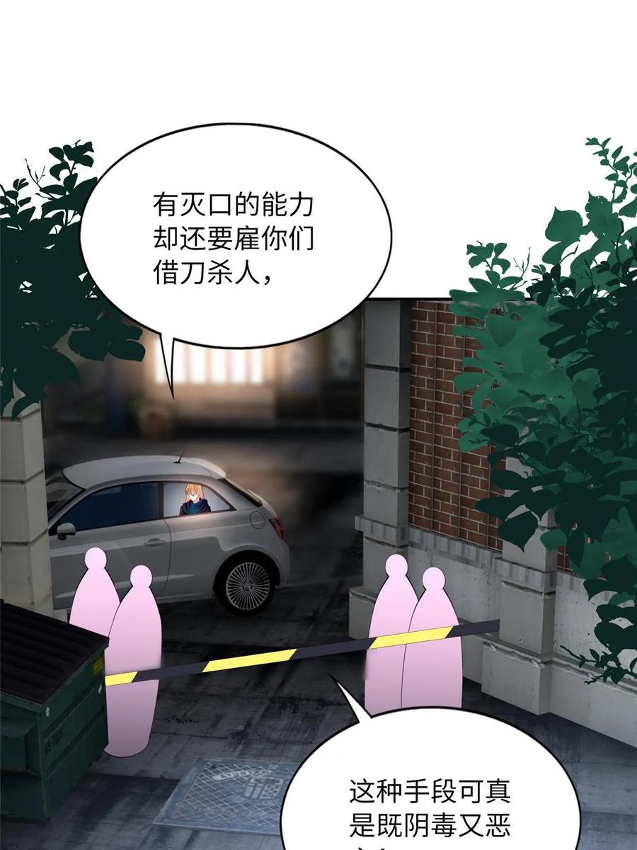 豪门BOSS竟是女高中生！ 155 父女同心！ 第18页
