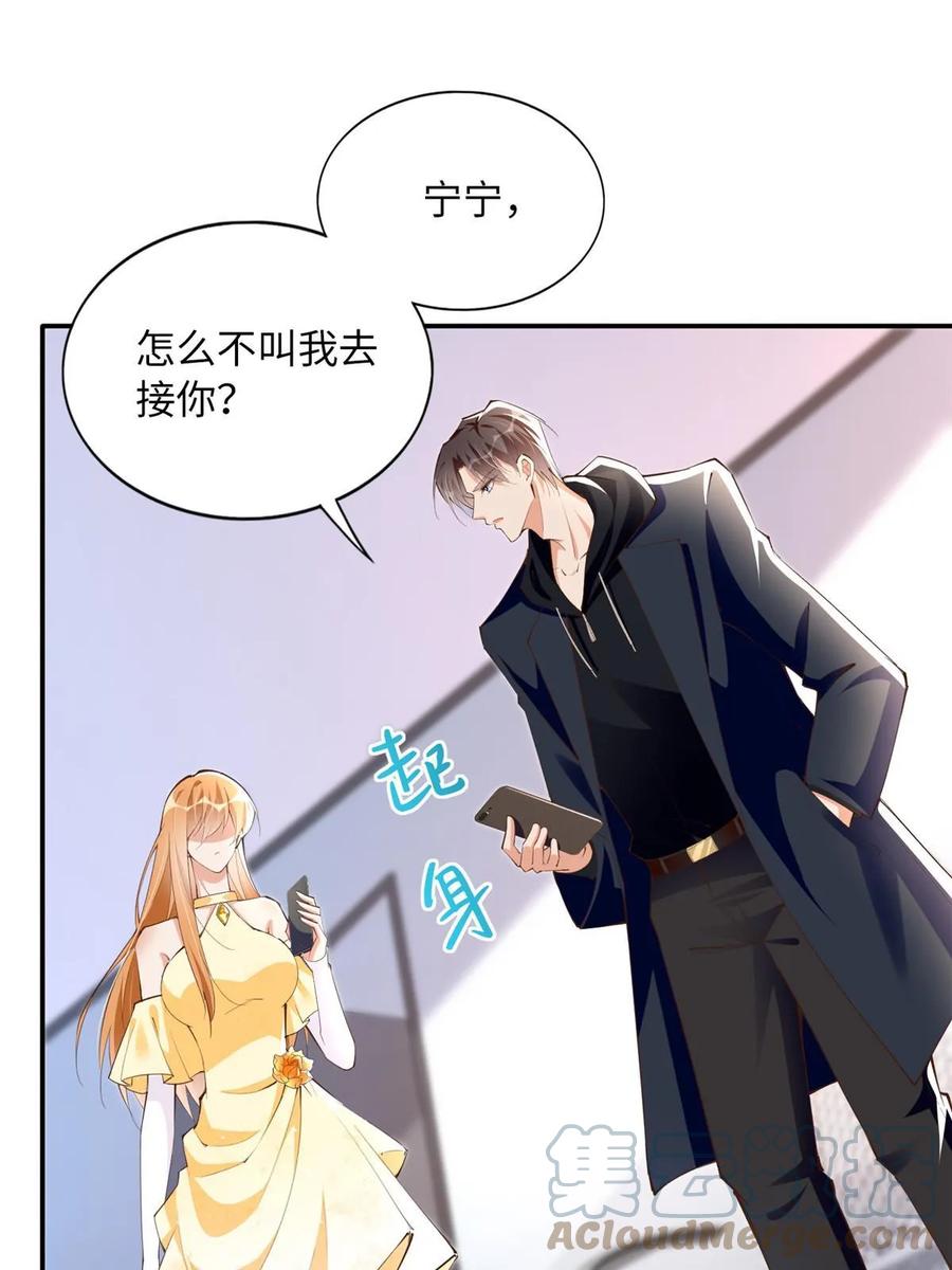豪门BOSS竟是女高中生！ 155 父女同心！ 第31页