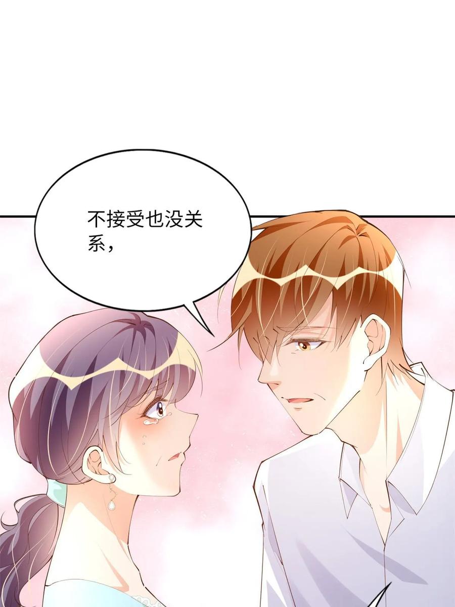 豪门BOSS竟是女高中生！ 156 可以抱抱你吗？ 第50页