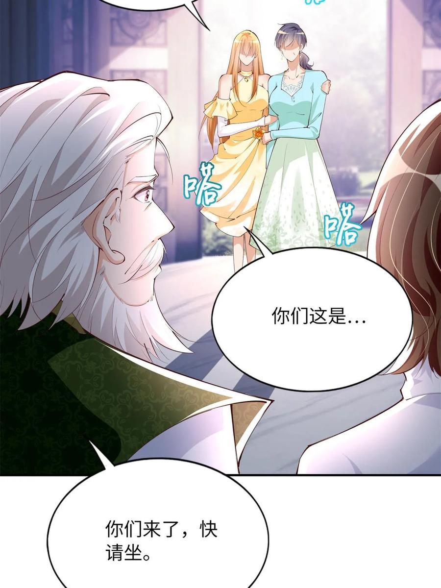 豪门BOSS竟是女高中生！ 156 可以抱抱你吗？ 第23页