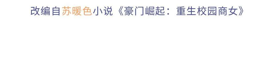 豪门BOSS竟是女高中生！ 156 可以抱抱你吗？ 第2页