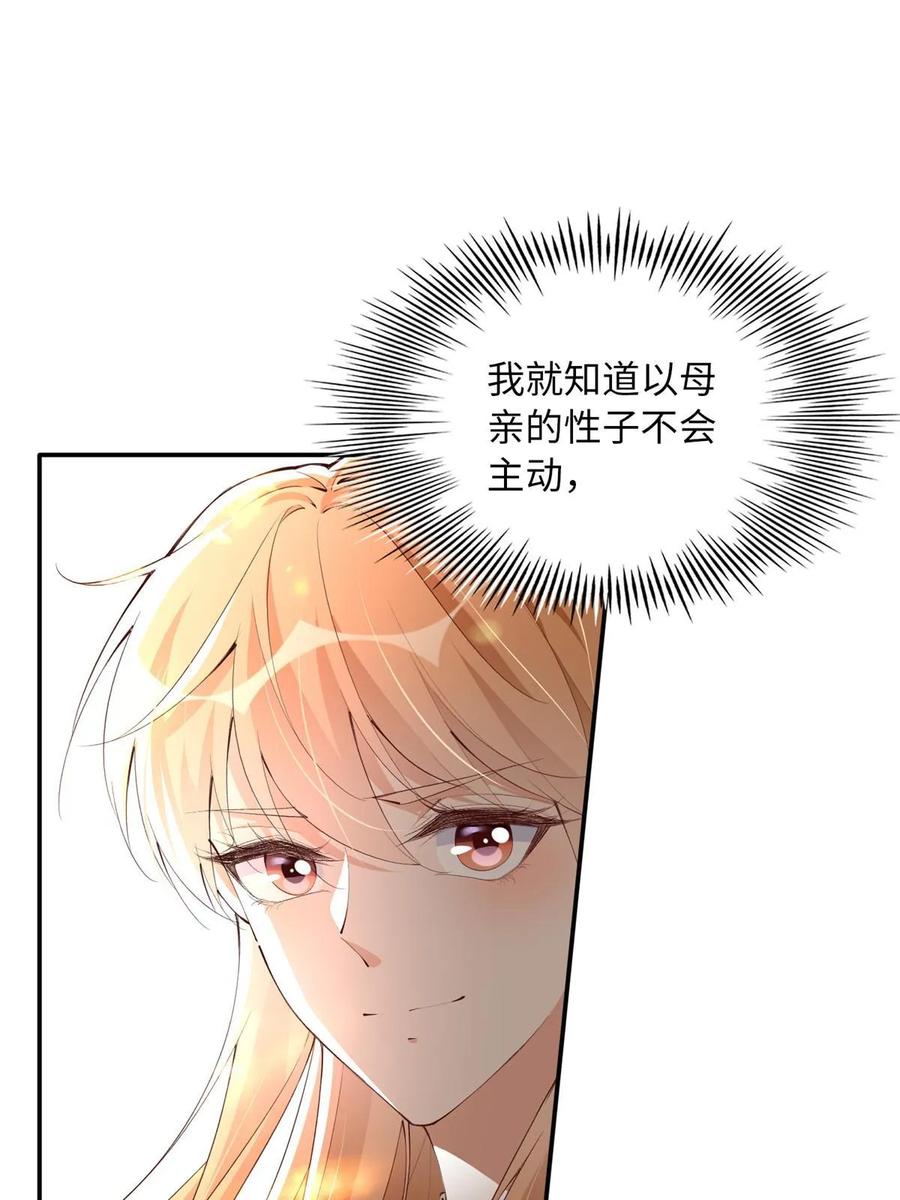 豪门BOSS竟是女高中生！ 156 可以抱抱你吗？ 第15页