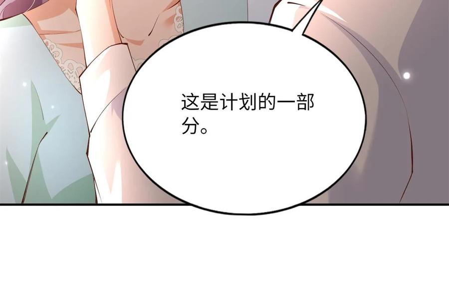 豪门BOSS竟是女高中生！ 156 可以抱抱你吗？ 第35页