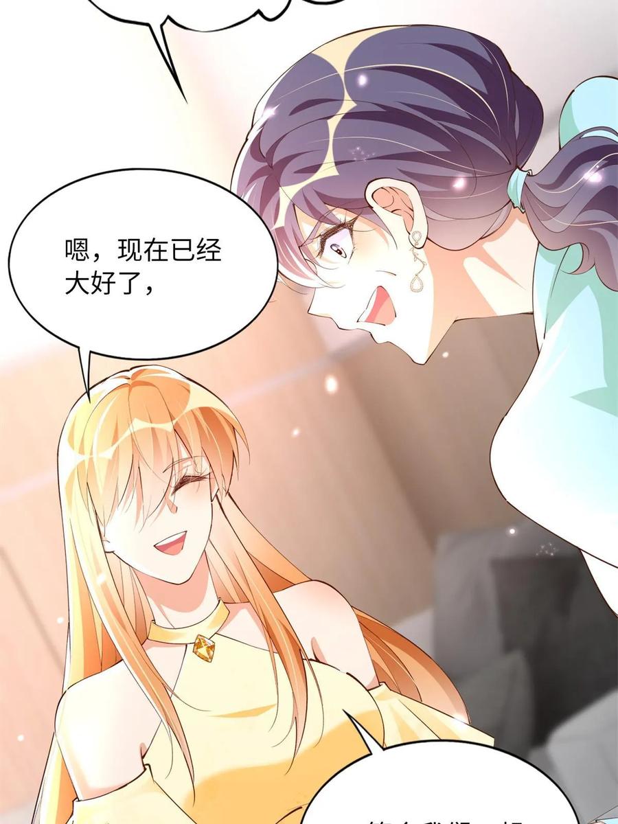 豪门BOSS竟是女高中生！ 156 可以抱抱你吗？ 第12页