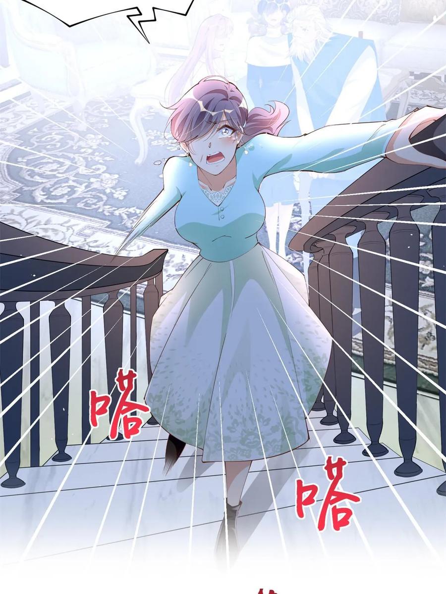 豪门BOSS竟是女高中生！ 156 可以抱抱你吗？ 第29页