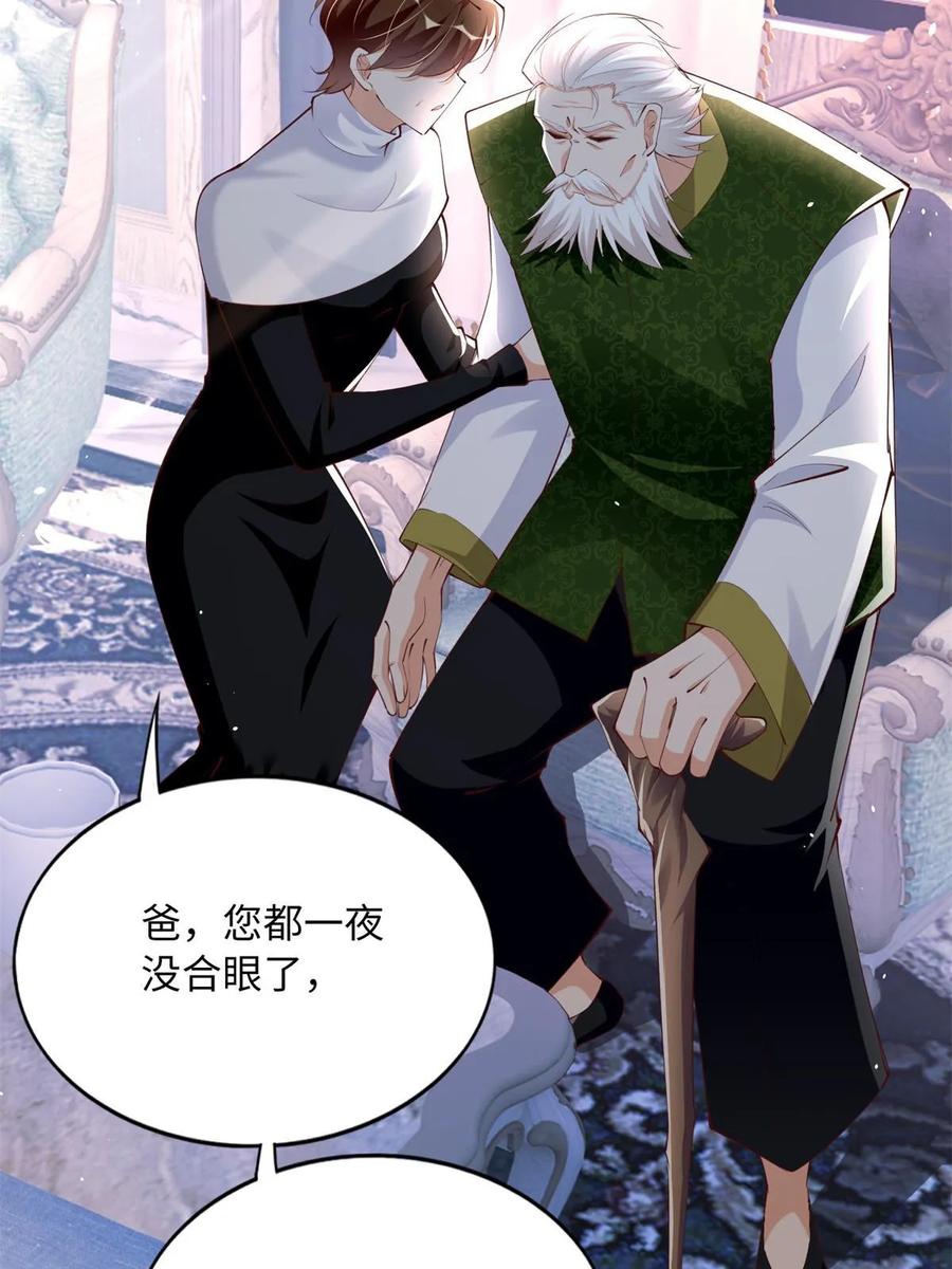 豪门BOSS竟是女高中生！ 156 可以抱抱你吗？ 第21页