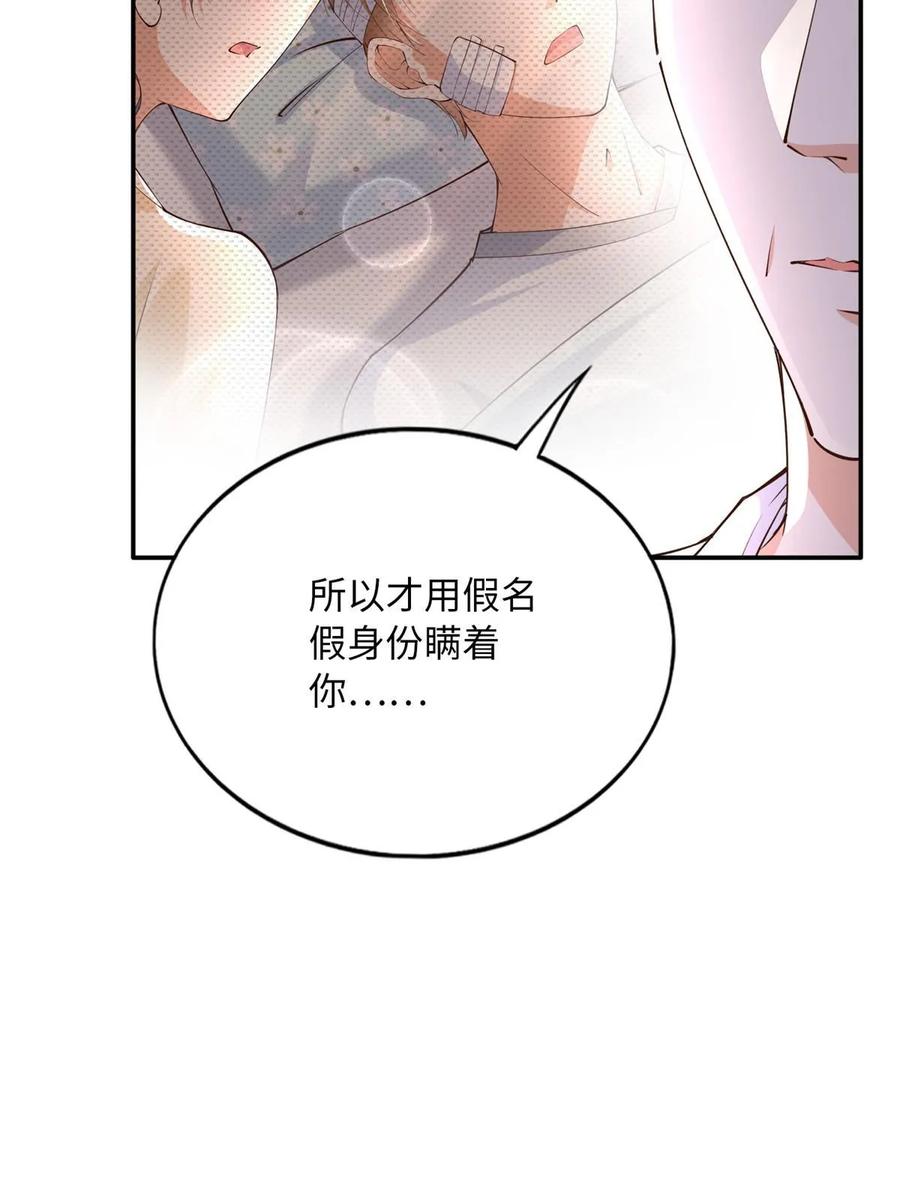 豪门BOSS竟是女高中生！ 156 可以抱抱你吗？ 第42页