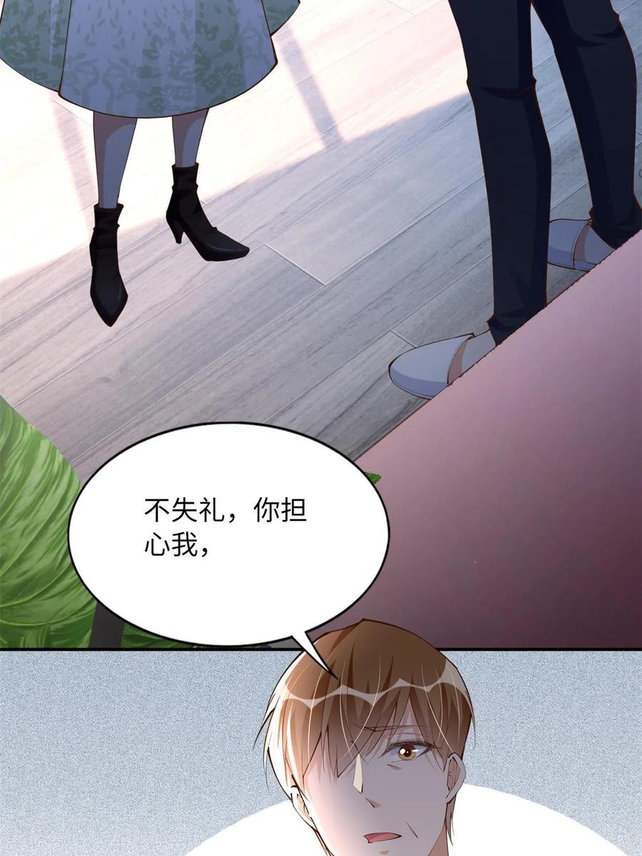 豪门BOSS竟是女高中生！ 156 可以抱抱你吗？ 第38页