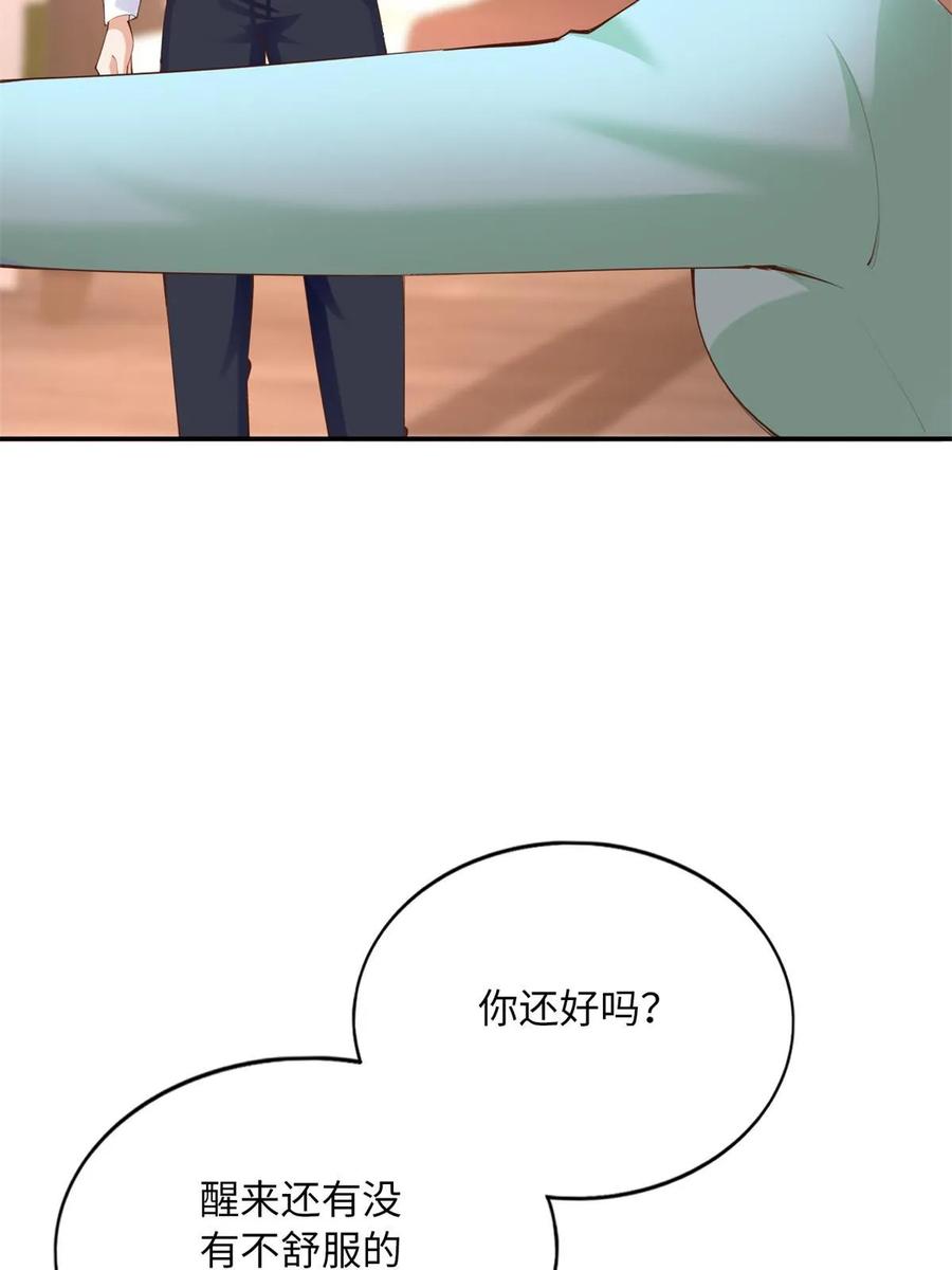 豪门BOSS竟是女高中生！ 156 可以抱抱你吗？ 第32页