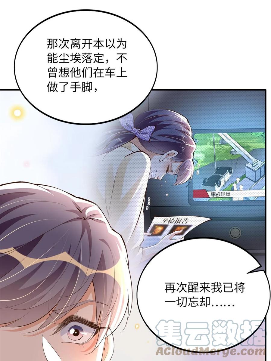 豪门BOSS竟是女高中生！ 156 可以抱抱你吗？ 第43页