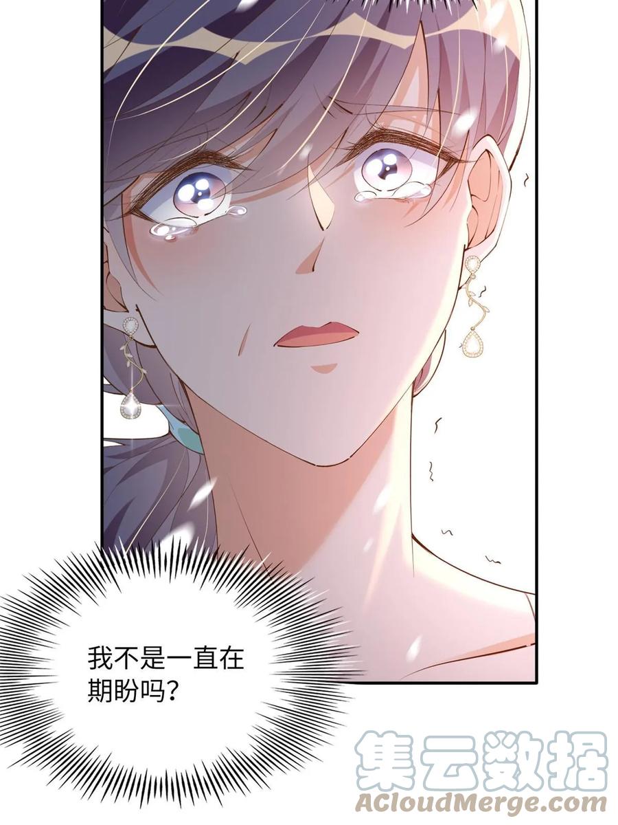 豪门BOSS竟是女高中生！ 156 可以抱抱你吗？ 第49页