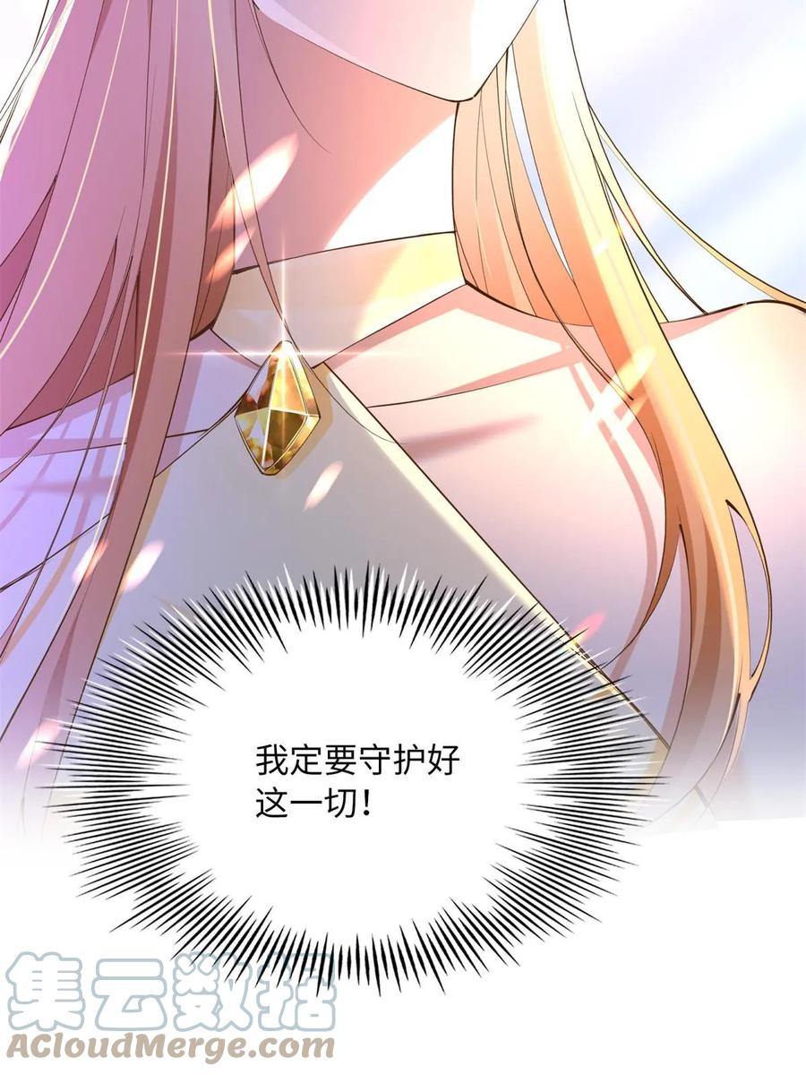 豪门BOSS竟是女高中生！ 156 可以抱抱你吗？ 第55页