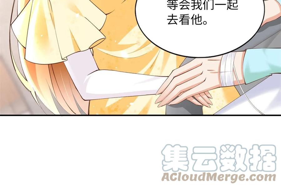 豪门BOSS竟是女高中生！ 156 可以抱抱你吗？ 第13页