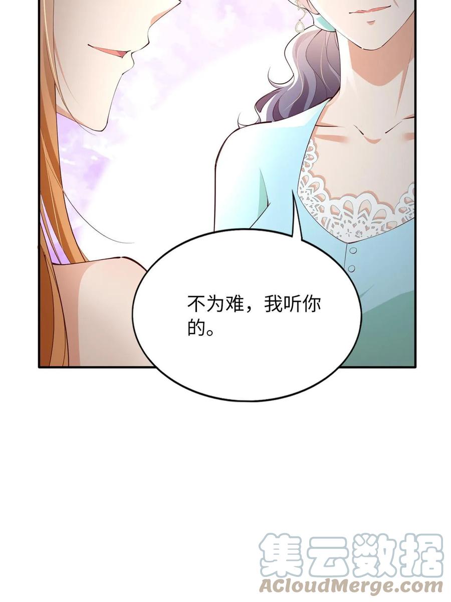 豪门BOSS竟是女高中生！ 156 可以抱抱你吗？ 第19页