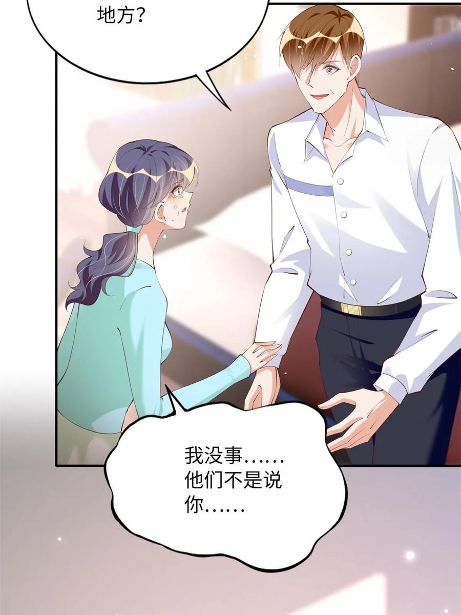 豪门BOSS竟是女高中生！ 156 可以抱抱你吗？ 第33页