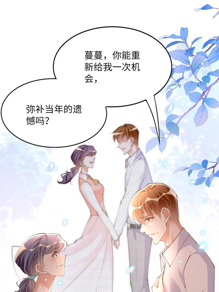 豪门BOSS竟是女高中生！ 156 可以抱抱你吗？ 第47页