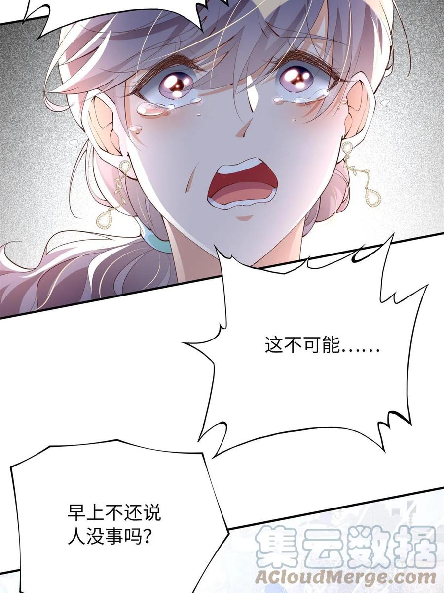 豪门BOSS竟是女高中生！ 156 可以抱抱你吗？ 第28页