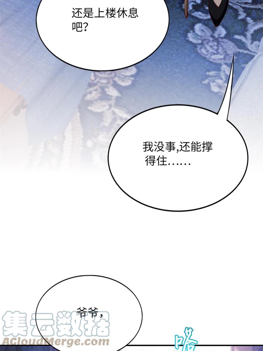 豪门BOSS竟是女高中生！ 156 可以抱抱你吗？ 第22页