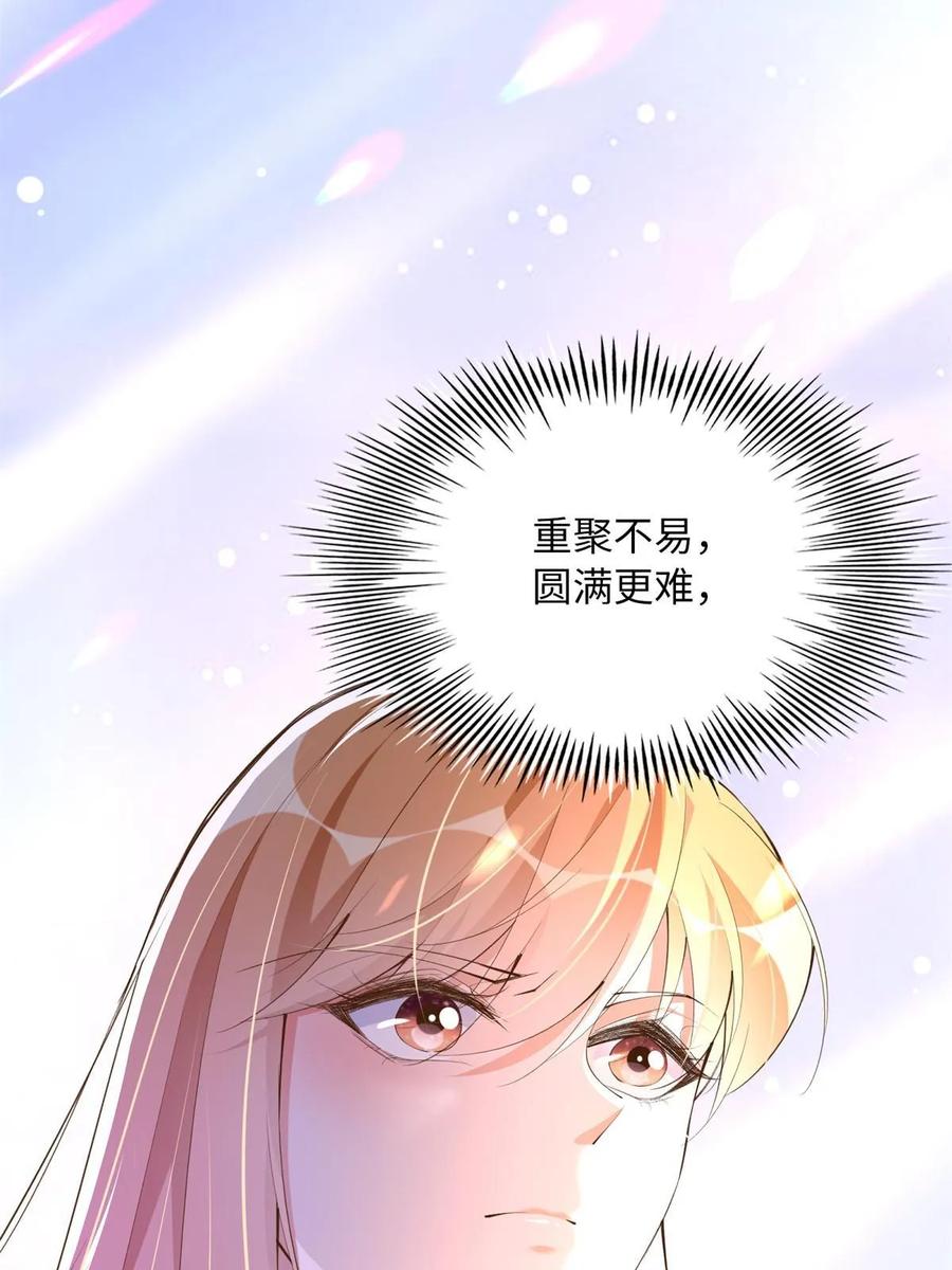 豪门BOSS竟是女高中生！ 156 可以抱抱你吗？ 第54页