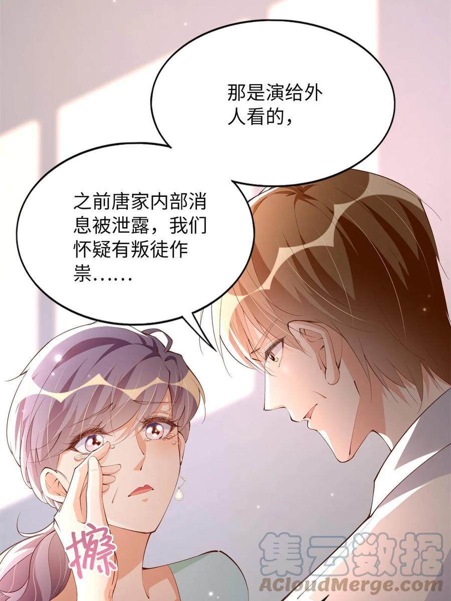 豪门BOSS竟是女高中生！ 156 可以抱抱你吗？ 第34页
