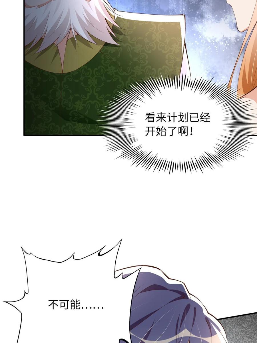 豪门BOSS竟是女高中生！ 156 可以抱抱你吗？ 第27页