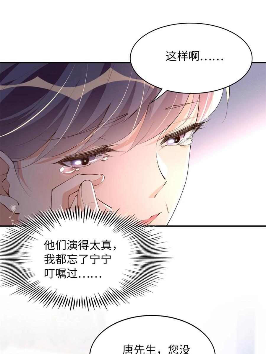 豪门BOSS竟是女高中生！ 156 可以抱抱你吗？ 第36页