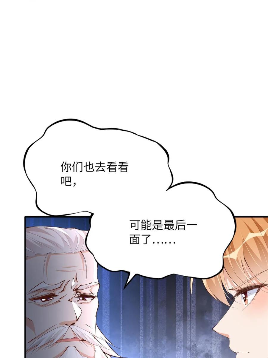 豪门BOSS竟是女高中生！ 156 可以抱抱你吗？ 第26页