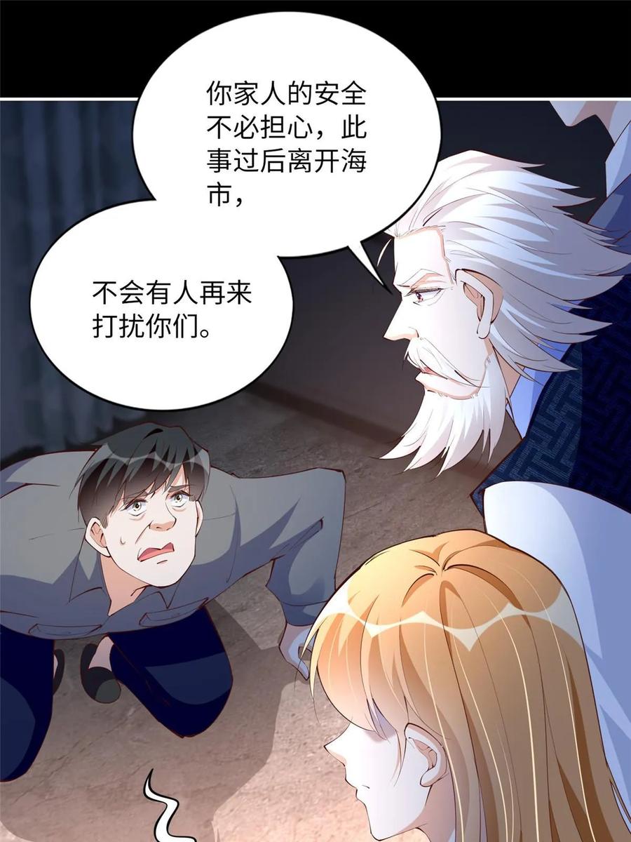 豪门BOSS竟是女高中生！ 157 抓住内鬼反将一军！ 第36页