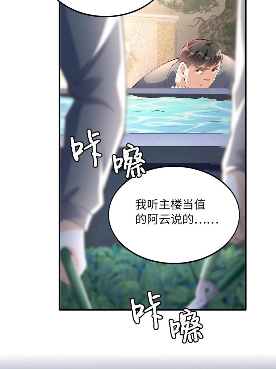 豪门BOSS竟是女高中生！ 157 抓住内鬼反将一军！ 第5页