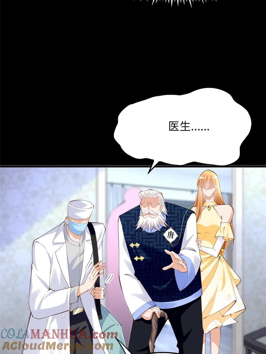 豪门BOSS竟是女高中生！ 157 抓住内鬼反将一军！ 第10页